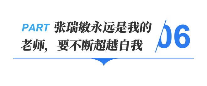 直播访谈：主持人董倩与海尔周云杰聊了啥九游会网站登录入口央视 120 分钟(图7)