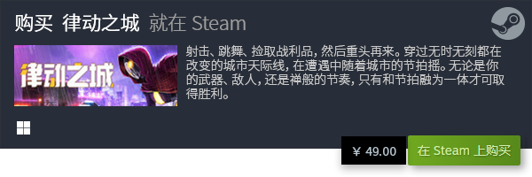 排行榜 2023十大PC游戏有哪些九游会app2023十大PC游戏(图19)