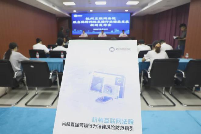 看过来！杭互发布这两份指引请收好j9九游会网站附全文 网络直播人(图2)